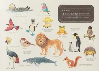 100 Writing & Crafting Papers of Animals, Paperback/Akikusaai