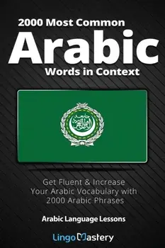 2000 Most Common Arabic Words in Context: Get Fluent & Increase Your Arabic Vocabulary with 2000 Arabic Phrases/***