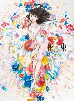 A Bouquet of a Thousand Flowers: Art of Senbon Umishima, Paperback/Senbon Umishima