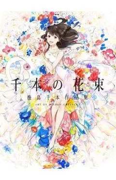 A Bouquet of a Thousand Flowers: Art of Senbon Umishima - Senbon Umishima