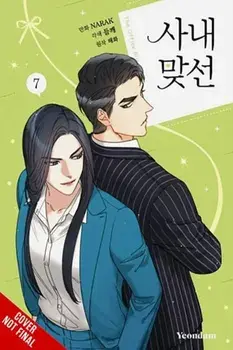 A Business Proposal, Vol. 7, Paperback/Perilla Perilla