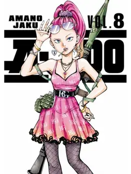 A-DO 8, Paperback/Amano Jaku