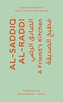 A Friend's Kitchen, Paperback/Al-Saddiq Al-Raddi