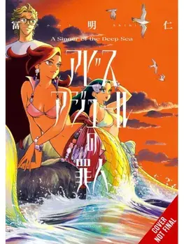 A Sinner of the Deep Sea, Vol. 3, Paperback/Chiho Christie