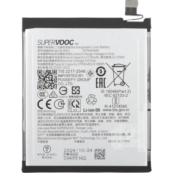 Acumulator Oppo Find X8 Pro, BLPB05, Service Pack 621035000172