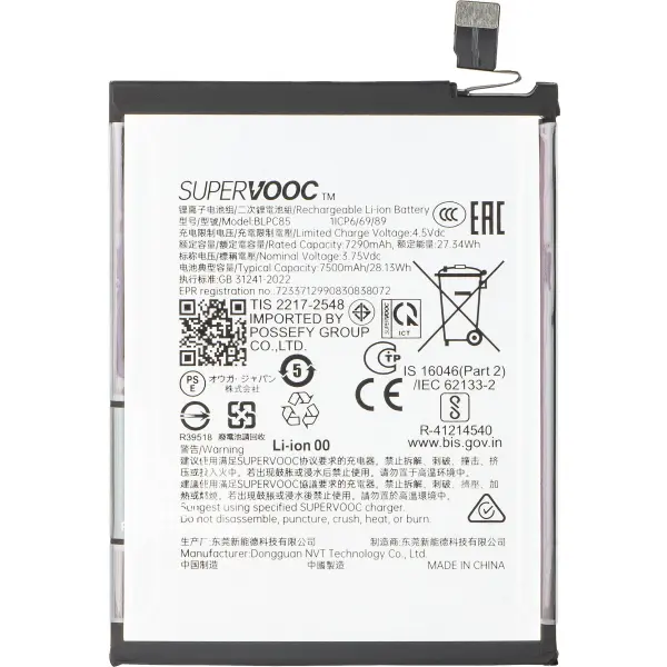 Acumulator Oppo Find X9 Pro, BLPC85, Service Pack 621035000389