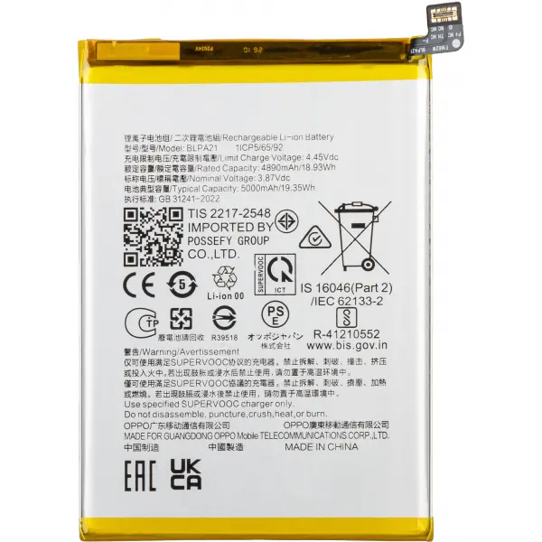 Acumulator pentru Oppo A2x / A18 / A1, BLPA21