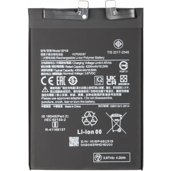 Acumulator pentru Xiaomi 12 Lite, BP4B