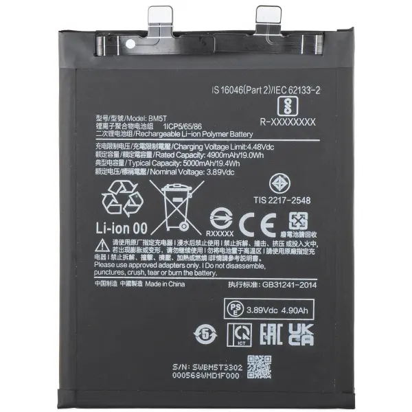 Acumulator pentru Xiaomi 14T / 13T / Poco X6 Pro / M6 Pro 4G / Redmi Note 13 Pro 4G, BM5T