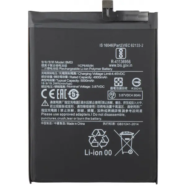 Acumulator pentru Xiaomi Mi 10T 5G / 10T Pro 5G, BM53