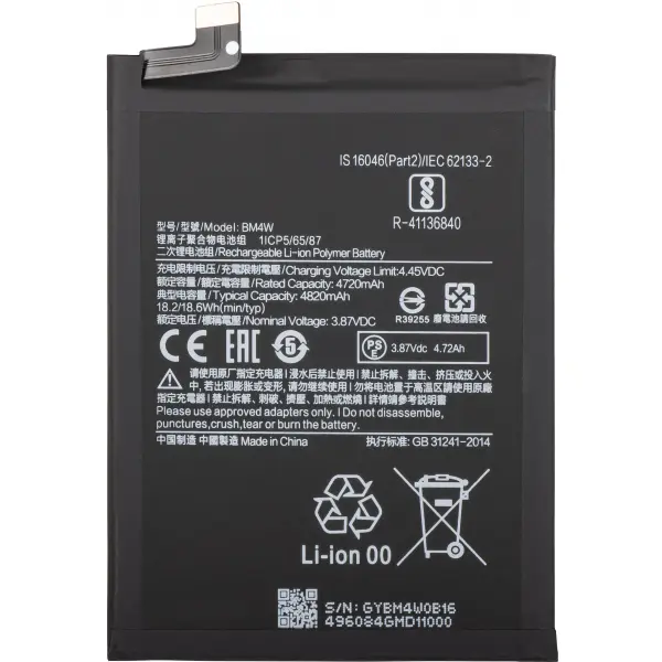 Acumulator pentru Xiaomi Mi 10T Lite 5G, BM4W