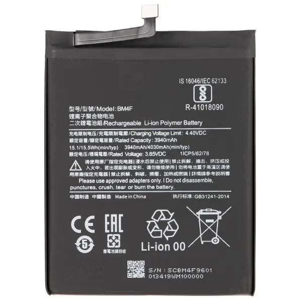 Acumulator pentru Xiaomi Mi 9 Lite / A3, BM4F