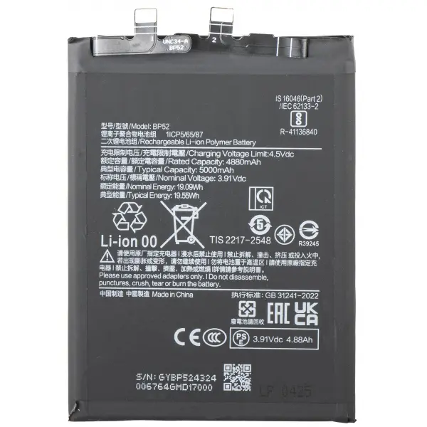Acumulator pentru Xiaomi Poco F6, BP52