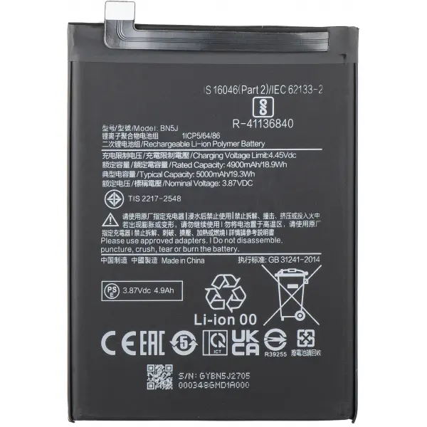 Acumulator pentru Xiaomi Poco X5 / Redmi Note 12 5G, BN5J