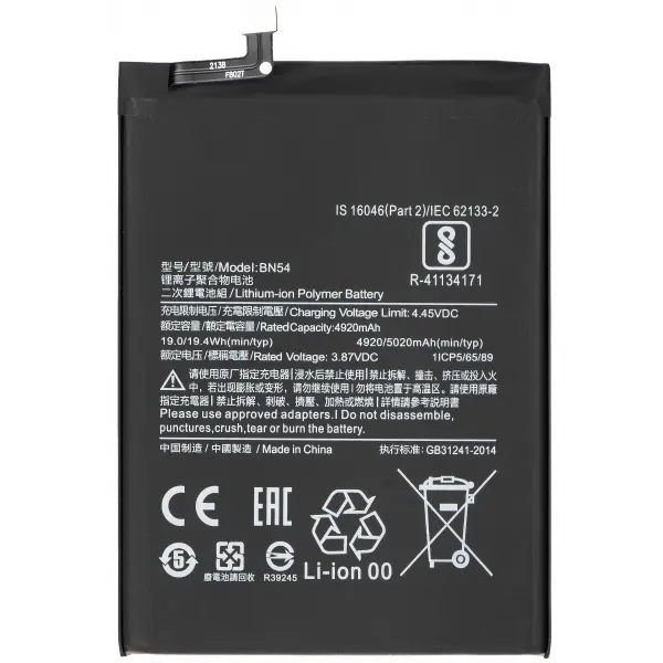 Acumulator pentru Xiaomi Redmi 9 / Note 9, BN54