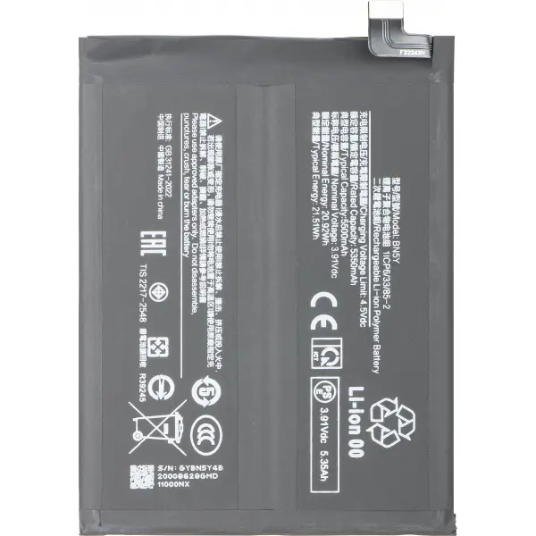 Acumulator pentru Xiaomi Redmi Note 14 Pro 4G, BN5Y
