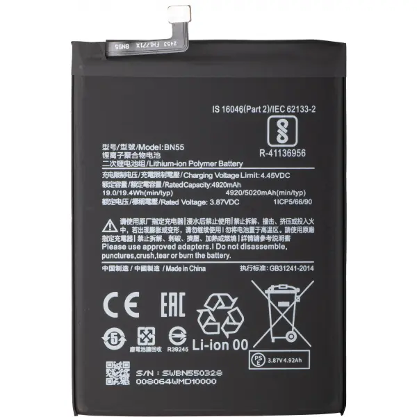Acumulator pentru Xiaomi Redmi Note 9S, BN55