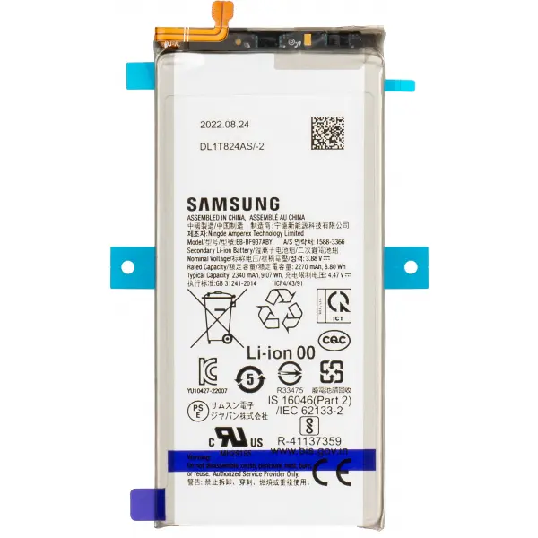 Acumulator Samsung Galaxy Z Fold4 F936, EB-BF937ABY, Service Pack GH82-29450A