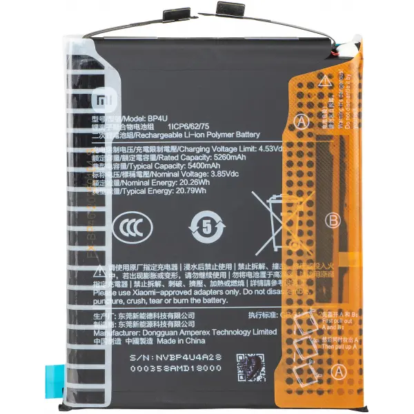 Acumulator Xiaomi 15, BP4U, Service Pack 1330102000162D