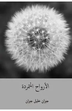 Al-Arwah Al-Mutamarrida ( Arabic Edition ) - Kahlil Gibran