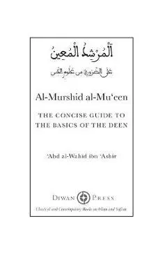 Al-Murshid al-Mu'een - Abd Al-wahid Ibn Ashir