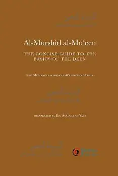 Al-Murshid Al-Mu'een, Paperback/Abd Al Ibn Ashir