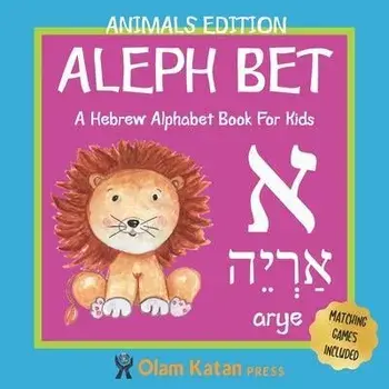 Aleph Bet: Animals Edition: A Hebrew Alphabet Book For Kids: Hebrew Language Learning Book For Babies Ages 1 - 3: Matching Games, Paperback/Olam Katan Press