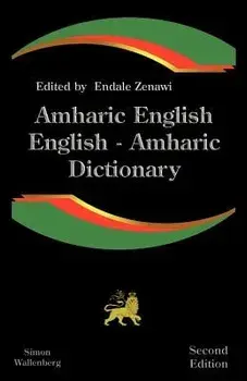 Amharic English, English Amharic Dictionary: A Modern Dictionary of the Amharic Language, Paperback (2nd Ed.)/Endale Zenawi