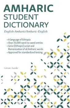 Amharic Student Dictionary: English-Amharic/ Amharic-English, Paperback/Girum Asanke