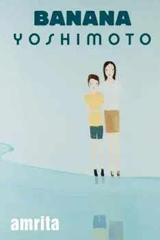 Amrita, Paperback/Banana Yoshimoto