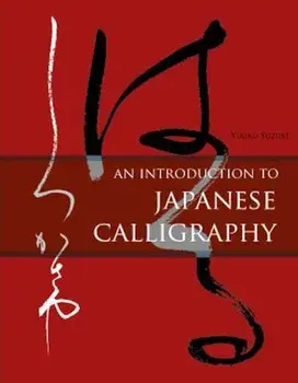 An Introduction to Japanese Calligraphy, Hardcover/Yuuko Suzuki