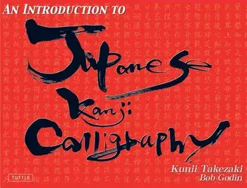 An Introduction to Japanese Kanji Calligraphy, Paperback/Kunii Takezaki
