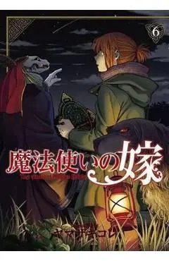 Ancient Magus Bride - Kore Yamazaki