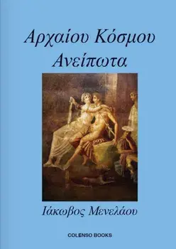 (Ancient World Untold), Paperback/Iakovos Menelaou