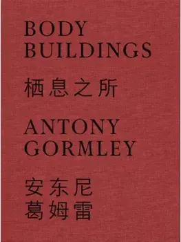 Antony Gormley (Bilingual edition). Body Buildings, Hardback/***