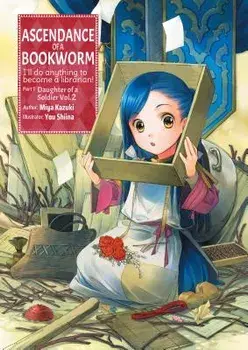 Ascendance of a Bookworm: Part 1 Volume 2, Paperback/Miya Kazuki