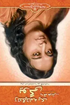 Autobiography of a Yogi (Farsi), Paperback/Paramahansa Yogananda