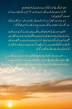Ay Tahayyur-E-Ishq: Na Junoon Raha Na Pari Rahi, Paperback/Rafi Mustafa
