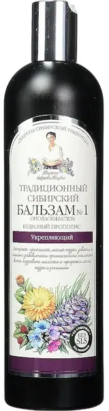 Babushka Agafia Уbalsam de păr întăritor №1 Pine Propolis, 550 ml
