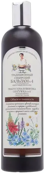 Babushka Agafia Balsam pentru strălucire și volum №4 Flower Propolis, 550 ml