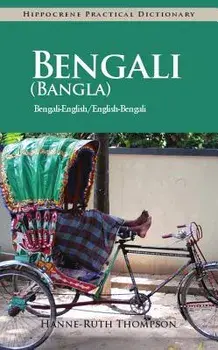 Bangla (Bangla) Practical Dictionary: Bangla-English/English-Bangla, Paperback/Hanne-Ruth Thompson
