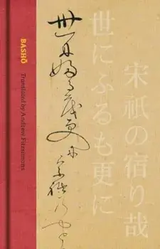 Basho. The Complete Haiku of Matsuo Basho (Collector’s Edition), Hardback/Basho