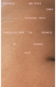 Bathhouse and Other Tanka - Ishii Tatsuhiko
