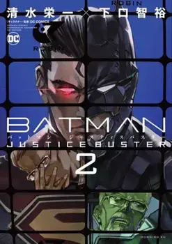 Batman Justice Buster Vol. 2, Paperback/Tomohiro Shimoguchi