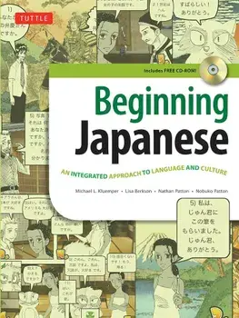 Beginning Japanese Textbook: An Integrated Approach to Language and Culture 'With CDROM', Paperback/Michael L. Kluemper