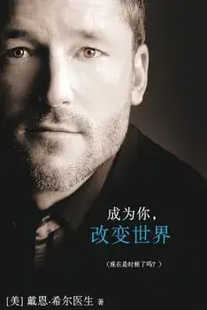 Being You Simplified Chinese/Dain Heer