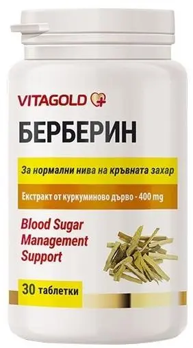 Berberin, 30 tablete, Vitagold