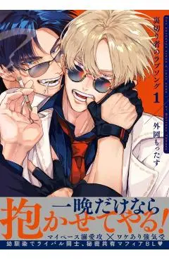 Betrayers Love Song, Volume 1 - Mottasu Tonooka