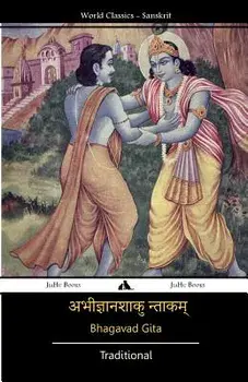 Bhagavad Gita (Sanskrit), Paperback/Traditional