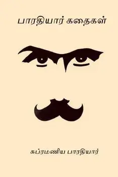 Bharathiyar Kathaigal, Paperback/Subramania Bharati